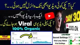 Youtube Video Viral Kaise Kare  Aise Ayega Lakho Views How To Viral Your YouTube Channel 2025 #Viral