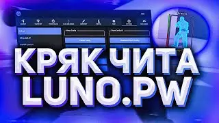 БЕСПЛАТНЫЙ ЧИТ ДЛЯ CS GO 2020 / СКАЧАТЬ ЧИТЫ НА КС ГО БЕСПЛАТНО БЕЗ ВИРУСОВ
