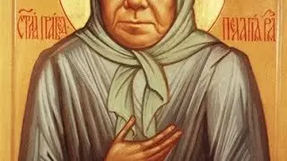 The Complete Life of Blessed Pelagia of Ryazan. Prophecies