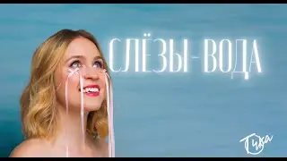 Надя Точилкина  - 