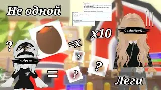 ~{Открытие 10 cracked eggs }~{Не одной леги}~{adopt me}~{Читать описание}~