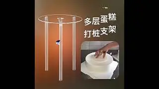 Multi-layer Cake Stand Suspended Gasket Cake Tier Support Cake Dowel Rods Set 3Pcs Sticks with Cake