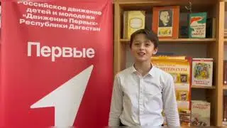 Акция 