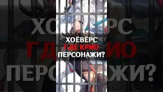 🤡БАННЕРЫ И РЕРАНЫ 5.1 в Genshin Impact #genshinimpact #геншинимпакт #геншин