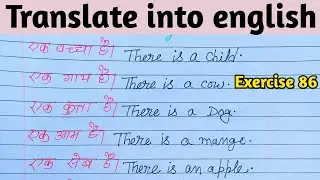 Exercise 86 | oxford basic english translation exercise 86 | translation exercise 86 |translation86