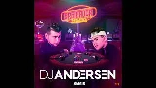 GAYAZOV$ BROTHER$ - ВРЫВАЙСЯ (DJ Andersen Remix)