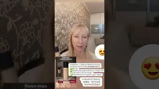 Тестирую НОВУЮ Стойкую Минеральную тональную основу #giordanigold #Oriflame