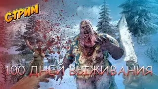 Впервые в 7Days To Die на хардкоре