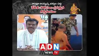 ఆంధ్రా అయ్యప్ప భక్తులపై కేరళ పోలీసుల దాడిని ఖండిస్తున్నాం..#adnshorts
