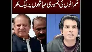 Pakistani Politicians ki Shah Kharchiyan  😎🙏