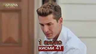 дар талоши сарват кисми 41 анонс