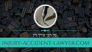 קרע בלברום בכתף - הגבלה בתנועה | תביעה בשל פגיעה פציעה אחוזי נכות ביטוח לאומי