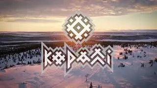 КОРАЛЛІ - Небо і Земля (коляда) official audio