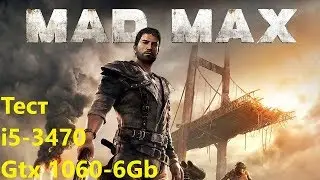 Тест Mad Max - i5 3470 и GTX 1060 6Gb G1 Gaming
