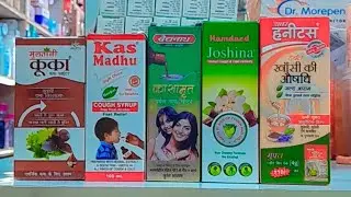 खांसी की हर्बल दवाइयाँ || @drxsumitkaushik7702 #coughsyrup #dabur