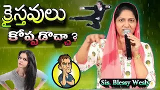 క్రైస్తవులు కొప్పడొచ్చా?  Sis Blessy Wesly latest telugu christian messages Live