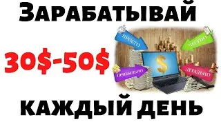 Обучение заработку в интернет. Как начать зарабатывать 1000$ в месяц дополнительно?