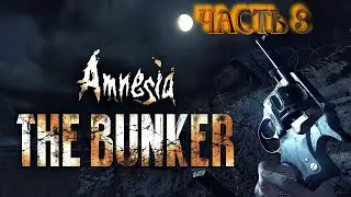 Amnesia the Bunker. Полное прохождение. Часть 3. Тюрьма.