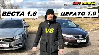 Kia Cerate 1.6 or 1.6 Lada Vesta. WHO'S FASTER??? Race.