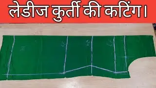 Ladies suit ki cutting. How to cut ladies kurti