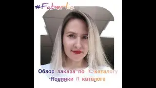 #Faberlic