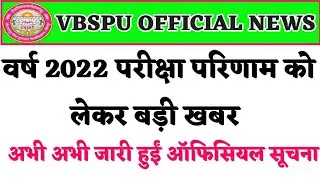 VBSPU LATEST NEWS/VBSPU TODAY LATEST NEWS