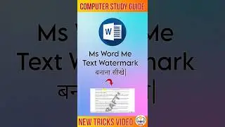 Ms Word Me Text Watermark Create करना सीखे|Computer Study Guide| #word #watermark #shorts #CSG