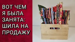 КУЧА ВЫШИВАЛЬНЫХ ПОЛЕЗНОСТЕЙ НА ПРОДАЖУ.