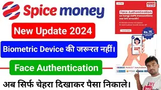 Spice Money New Update 2024 !! Spice Money Face Authentication Kya Hai !! Good News