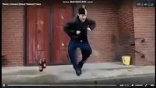 Танец гопников