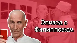 Эпизод из 