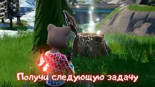 Получите следующую задачу в Гулком гроте/Фортнайт
