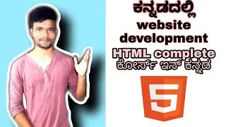 [Kannada]-Website Development || HTML course in Kannada || by Script Kiddie