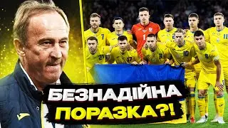 Найгірший матч збірної України?! Ми програли Шотландії за всіма компонентами. АНАЛІЗ гри
