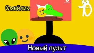 Smiley | Episode 10 | New Remote