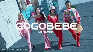 [MALE VERSION] MAMAMOO - gogobebe