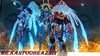 Darksiders 1 #14 Мучения с освобождением
