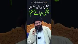 Tension, Depression, Anxiety Ke Liye Asan Wazifa 