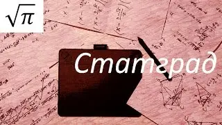 ЕГЭ-2017. Вариант Статграда от 21.04.2017 (Математика профиль)