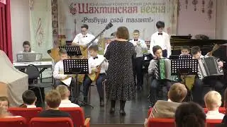 Шахтинская весна 2024 Ансамбль народных инструментов 2