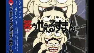 The man in disguise (化けた男) Ending 2/11