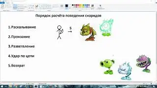 Path of Exile Механика Порядок расчёта поведения снарядов