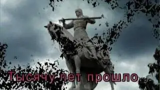 Иду на вы
