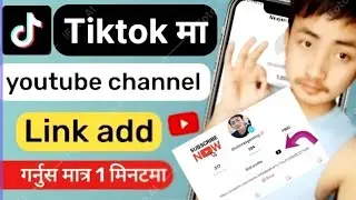 Tiktok ma youtube link kasari rakhne || How to link youtube in tiktok @NepalEarningTube