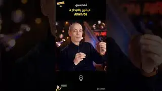 طب هخاف من ايه... عيانين بالابداع