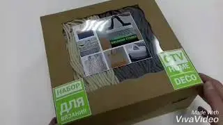 Набор для вязания