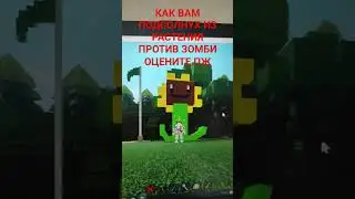 как вам