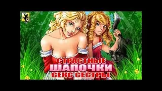Мобильные пиксели: Red Hat: Sexy Sisters