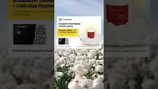 Дебетовая карта Tinkoff Black с кэшбэком 