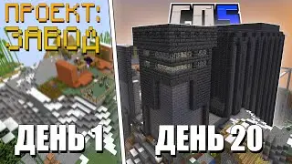 #СП5